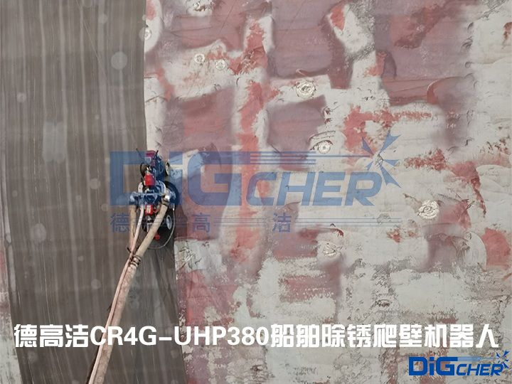 TXVLOG糖心短视频网站潔CR4G-UHP380船舶除鏽爬壁機器人