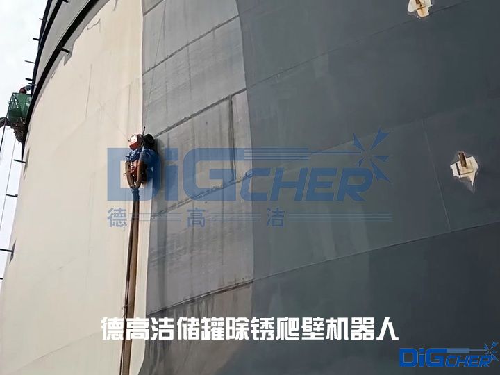 TXVLOG糖心短视频网站潔儲罐除鏽爬壁機器（qì）人