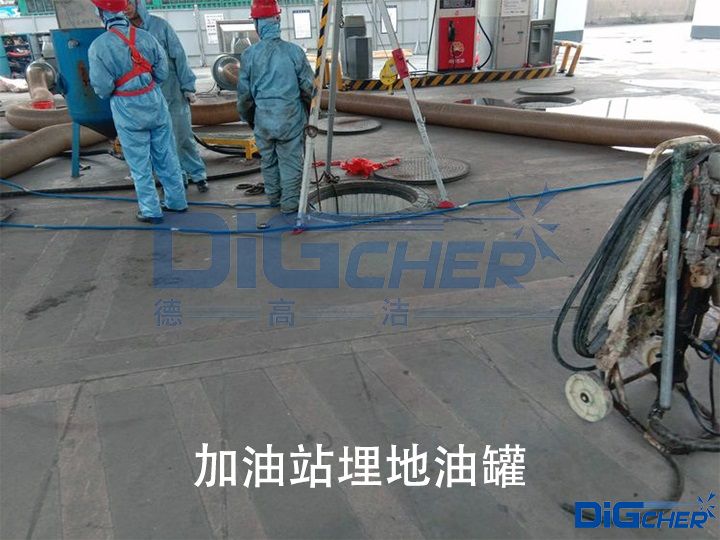 加油(yóu)站埋地油罐