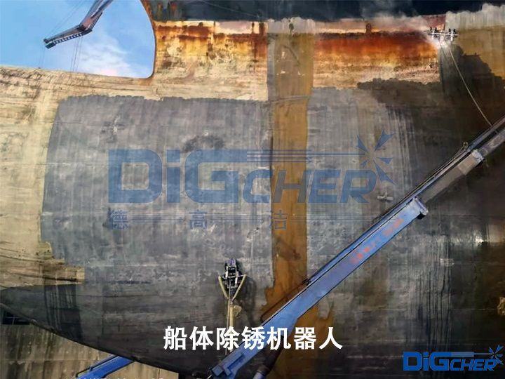 船體除（chú）鏽機器人