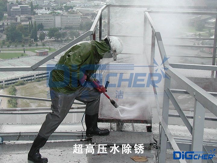 超高壓(yā)水除鏽
