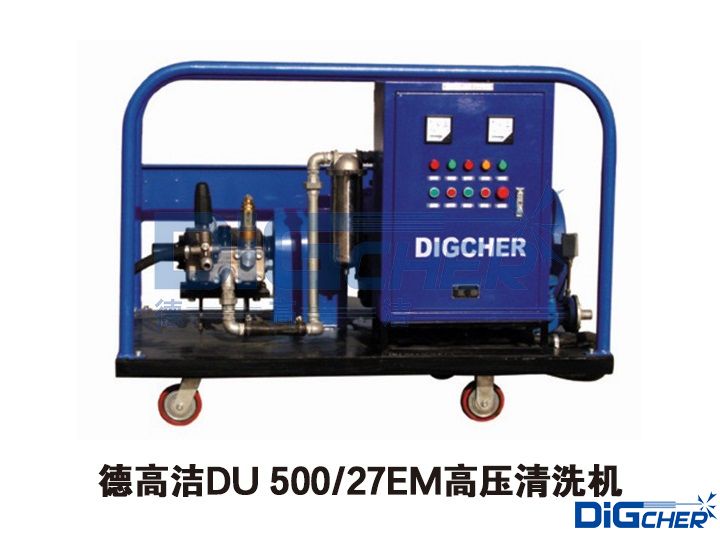 TXVLOG糖心短视频网站潔（jié）DU 500/27EM高壓清洗機
