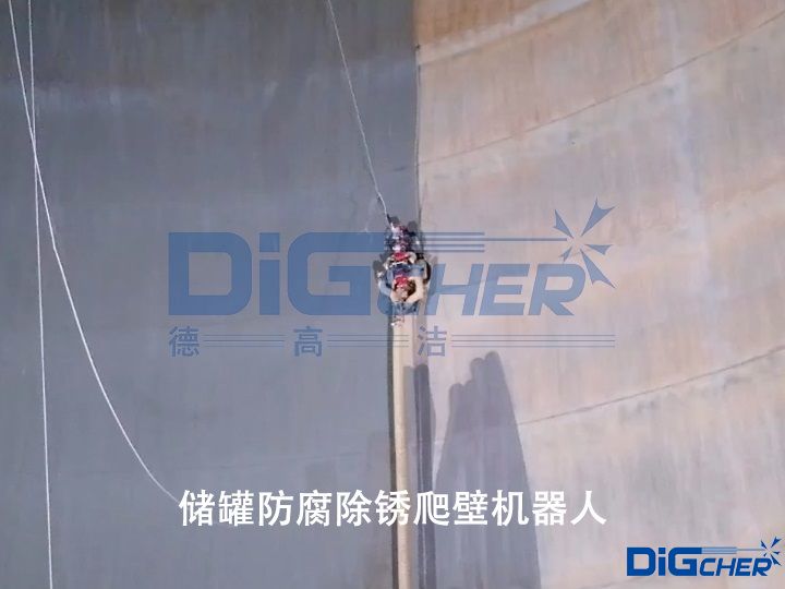 儲罐防腐除鏽爬壁機器人（rén）