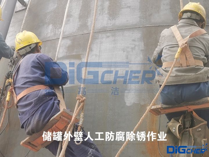 儲罐外壁人工(gōng)防腐除鏽作業(yè)