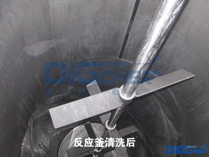 反應（yīng）釜清洗後