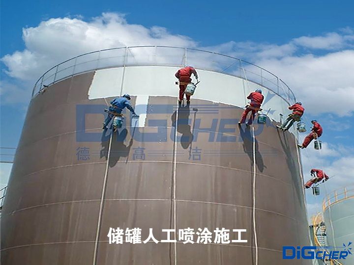 儲罐人工噴塗（tú）施工