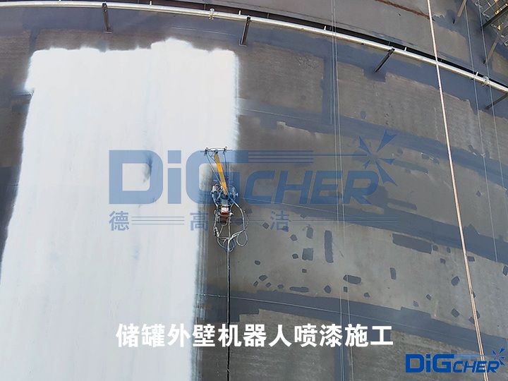 儲罐外(wài)壁機器人噴漆施工
