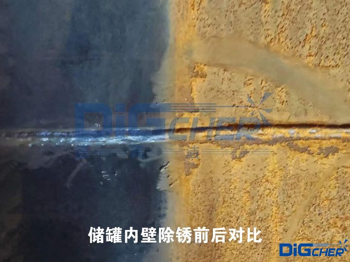 儲罐內壁（bì）除鏽前後對比