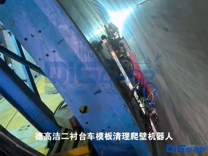TXVLOG糖心短视频网站潔(jié)二襯台車模板清理爬壁機(jī)器人