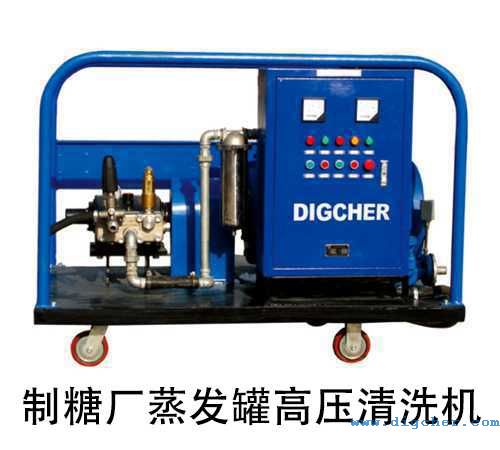製糖廠蒸發罐高壓清洗機