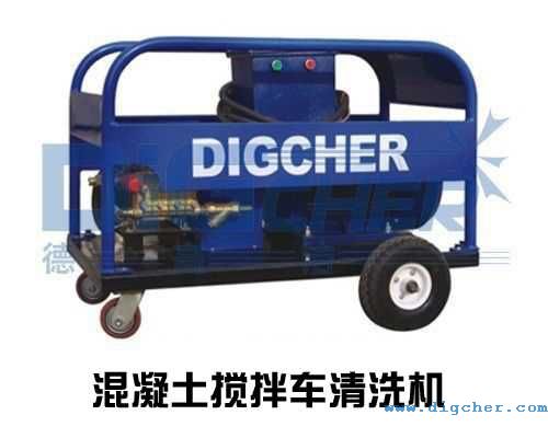 混(hún)凝土攪拌車清洗機