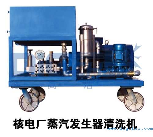 核電廠(chǎng)蒸(zhēng)汽發生器清洗機