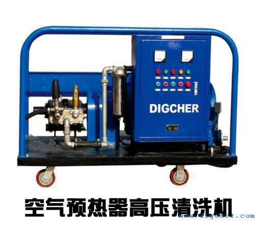 空(kōng)氣預熱器高壓清洗機