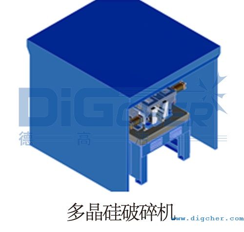 多晶矽破碎機