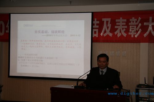 2010年年終總結（jié）大會 04(e).jpg