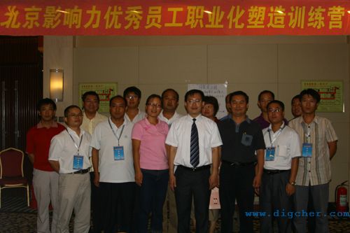 優秀員工（gōng）職業化塑造培訓（xùn）總結 01(e).jpg