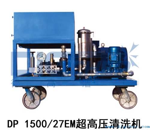 DP 1500/27EM超高壓清（qīng）洗（xǐ）機