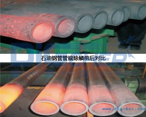 石油鋼（gāng）管管端除鱗前後（hòu）對（duì）比