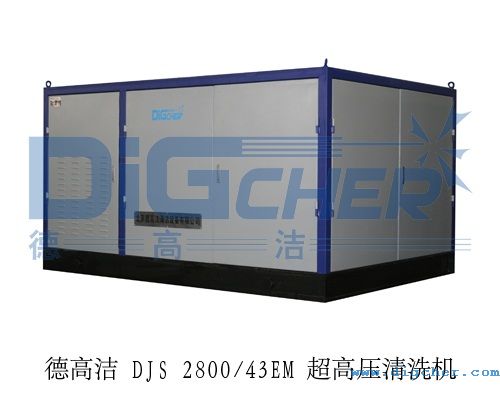TXVLOG糖心短视频网站潔（jié） DJS 2800/43EM 超高壓清（qīng）洗機