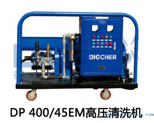 DP 400/45EM高壓清（qīng）洗機（jī）