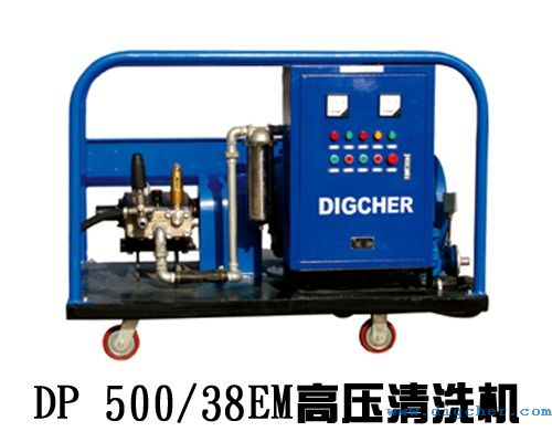 DP 500/38EM高壓清洗(xǐ)機