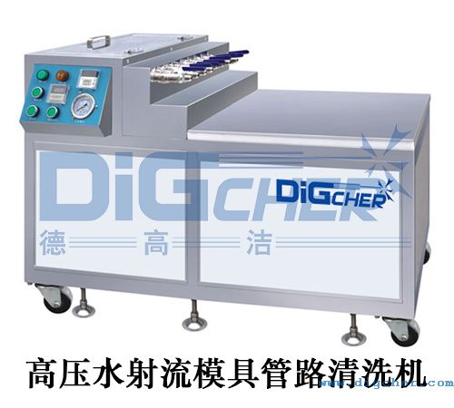 高（gāo）壓水射流模具管路清洗機（jī）