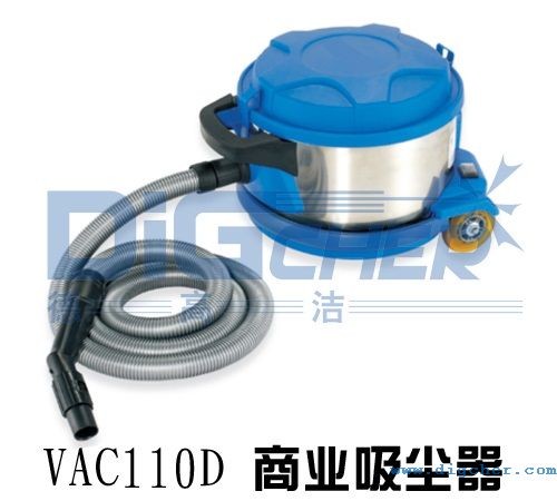 VAC110D 商（shāng）業吸塵器