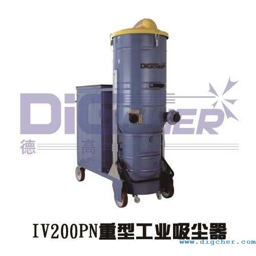 IV200PN重型工（gōng）業吸塵器