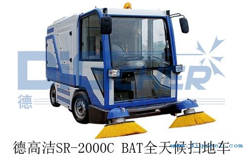 TXVLOG糖心短视频网站潔SR-2000C BAT全天候（hòu）掃地車