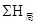 局部總水頭損失（shī）